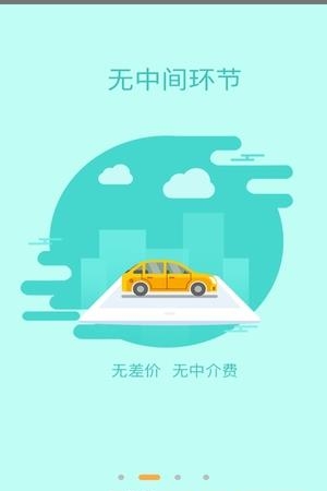 我的二手车