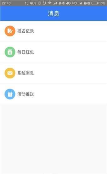 积富招聘