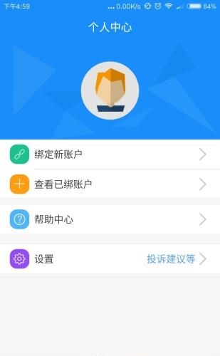 燃气营业厅  v1.0.0图2