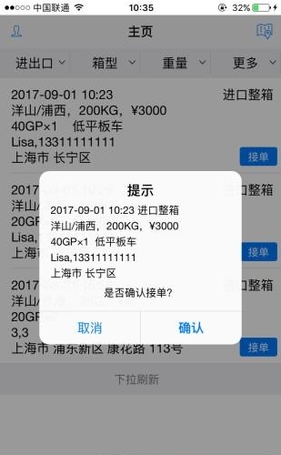 91货车  v1.3.15图1