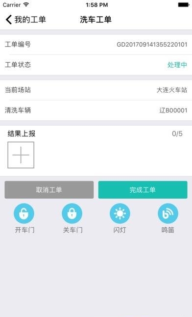 共享外勤