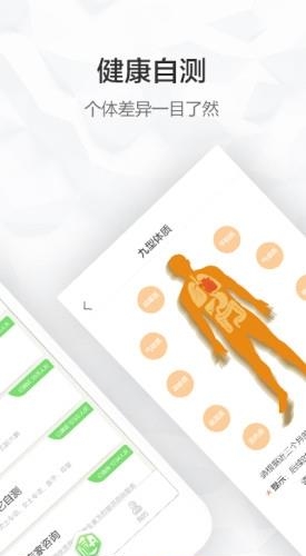 私疗  v1.1图2