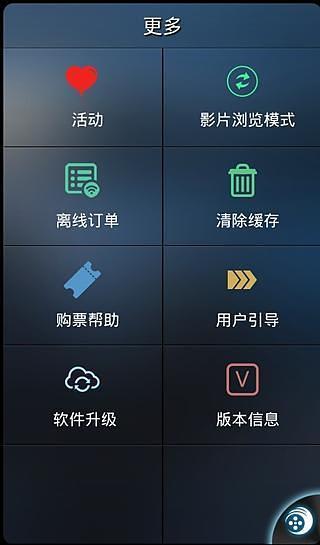 首都电影手机版  v2.2.7图4