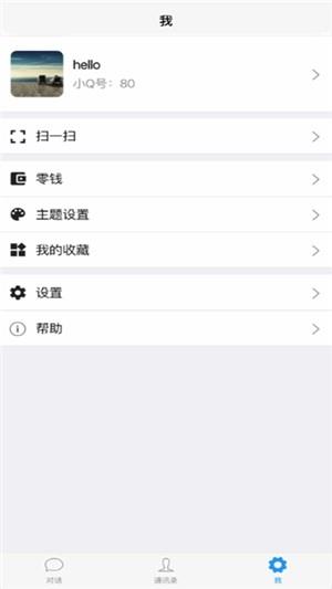 苏跃小Q  v1.3.0图3