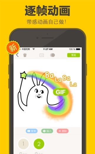 花熊  v4.1.5图5
