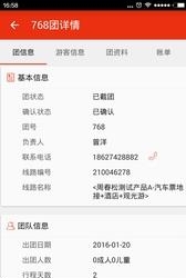去途  v1.1.2图2