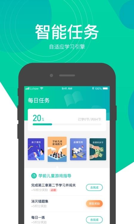 慕享  v2.3.2图3