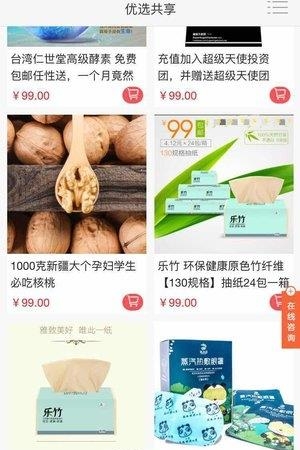 优品严选