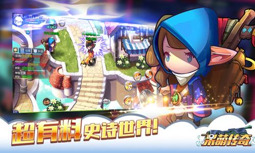 呆萌传奇手游百度版  v1.1图3