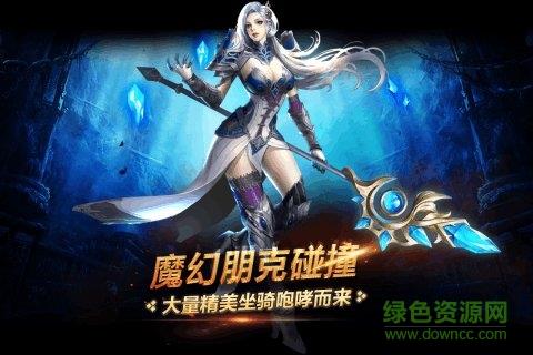 猎龙荣耀  v1.2.7.1图2