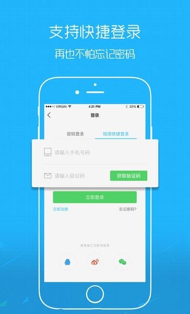 扶余百姓网  v2.3.0图3