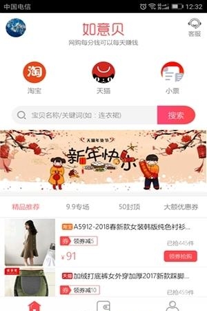 如意贝  v1.8.2图1