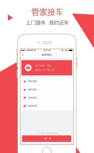 万车达