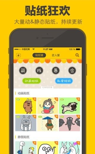 花熊  v4.1.5图3