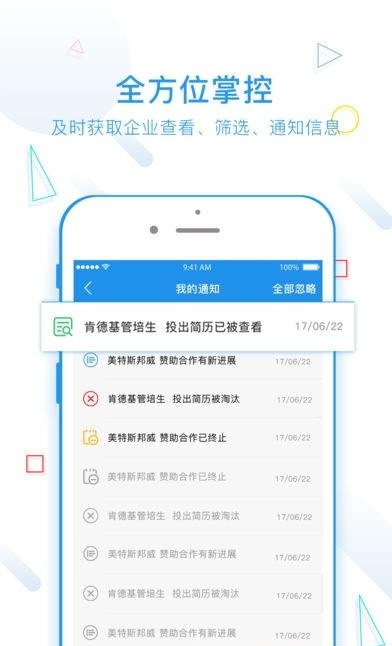 云赞校园  v3.0.3图2