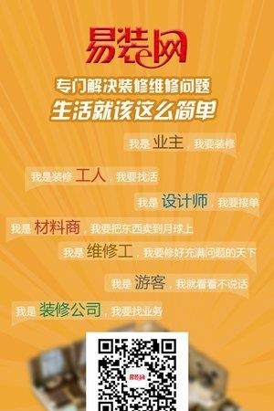 易装网  v1.4.5图1