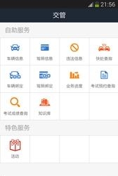 泉城行+  v2.0图1