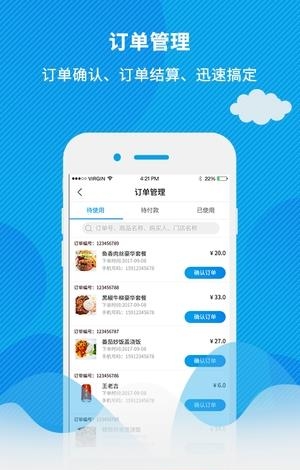 爱豆商家  v1.0图5