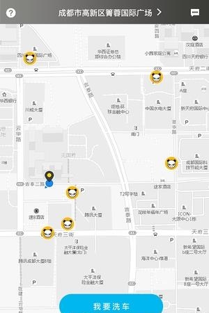 熊猫洗车