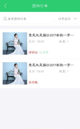 e民通店员版