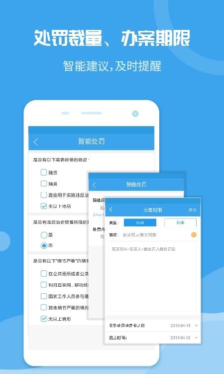 法度笔录  v2.5.0图2