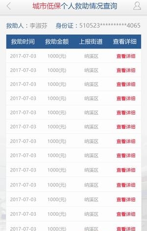 纳溪民政  v1.4.1图4