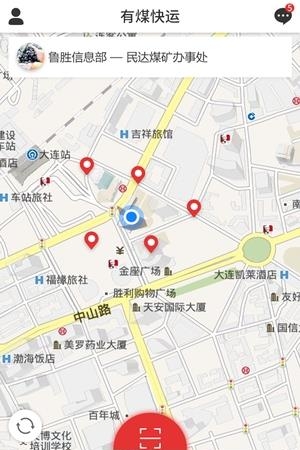 有煤快运  v2.0.40图3