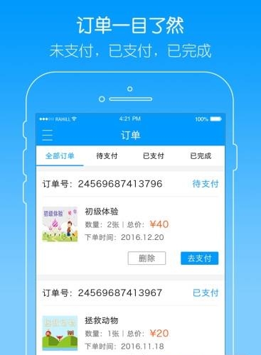 趣定向  v2.2.2图3