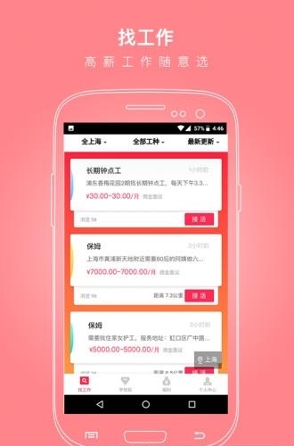 阿姨乐园  v1.0.3图3