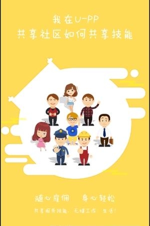 优品严选  v0.0.30图2