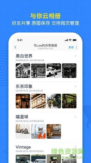 与你  v4.4.4图3