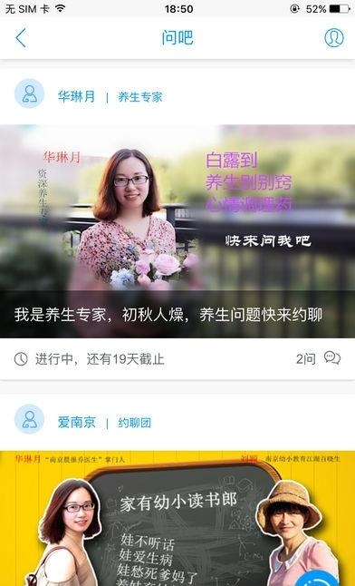爱南京  v1.0图3