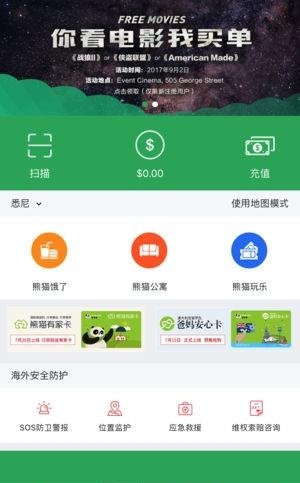 留学宝  v1.5.1图2
