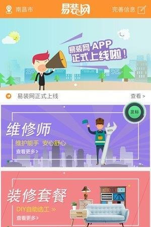 易装网