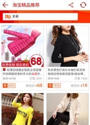 领优惠券  v2.0.9图3