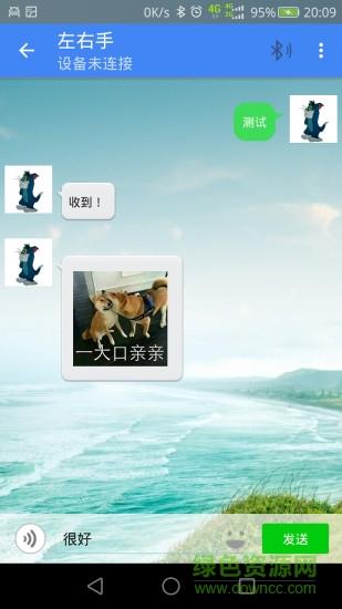 左右手手机版  v3.17图3