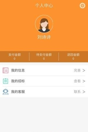 易装网  v1.4.5图4