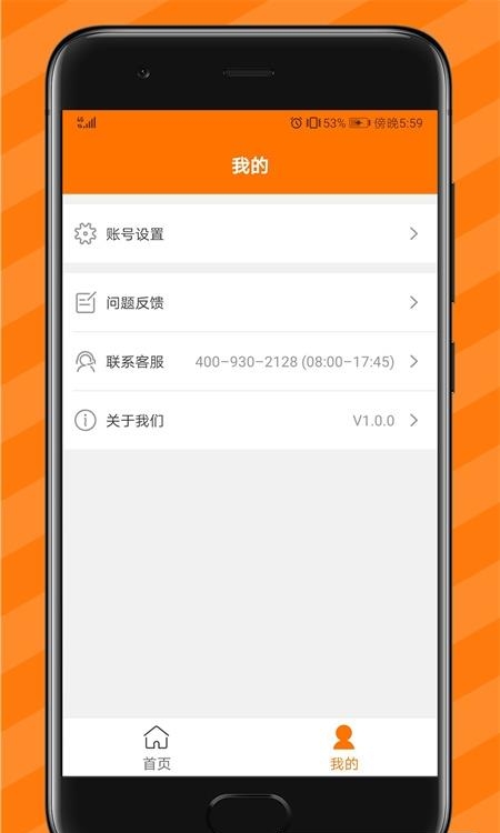 纵购云集卖家版  v5.3.0图4