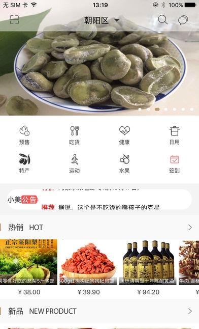 美廉港  v1.1.4图1