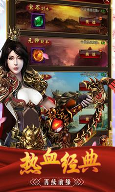 至尊霸业九游版  v1.0.0图4