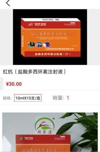 牧易通  v1.40图4