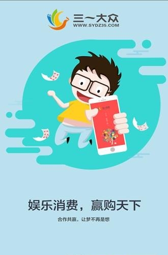 三一大众  v4.0.3图1