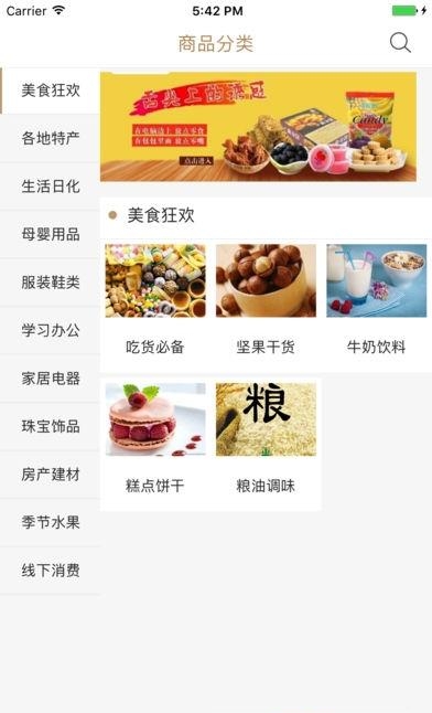 美廉港  v1.1.4图3