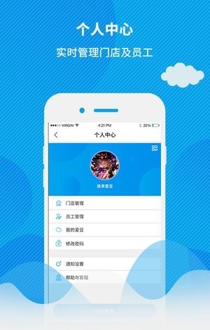 爱豆商家  v1.0图4