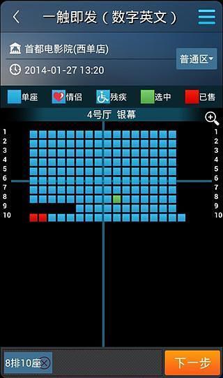 首都电影手机版