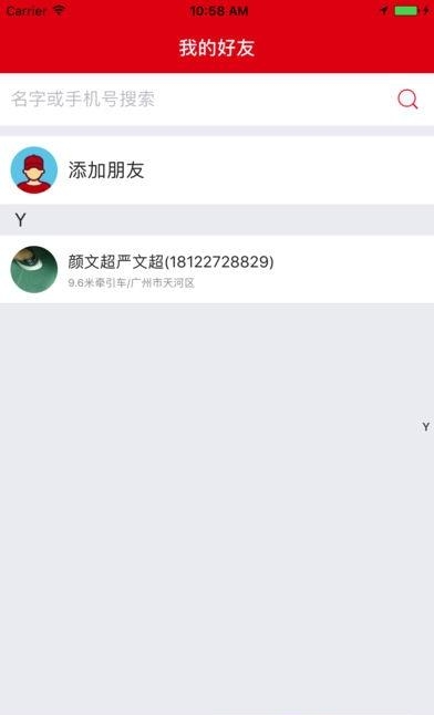 驼驮运