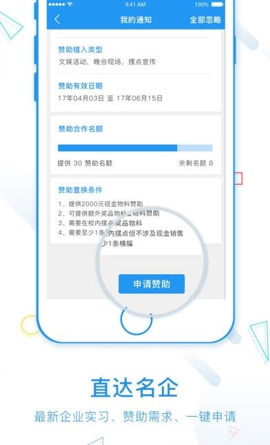 云赞校园