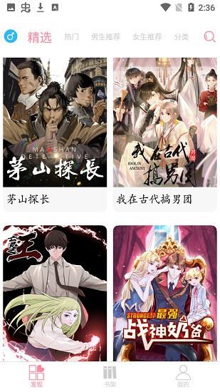 绵羊漫画  v4.06图1