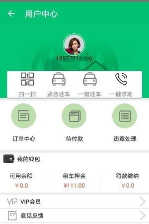 南湖Go智慧平台  v1.0.8图2