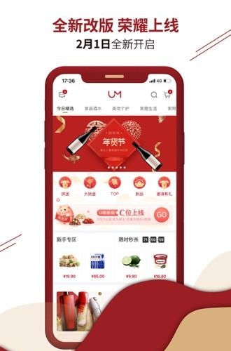 U萌  v4.5.6图2